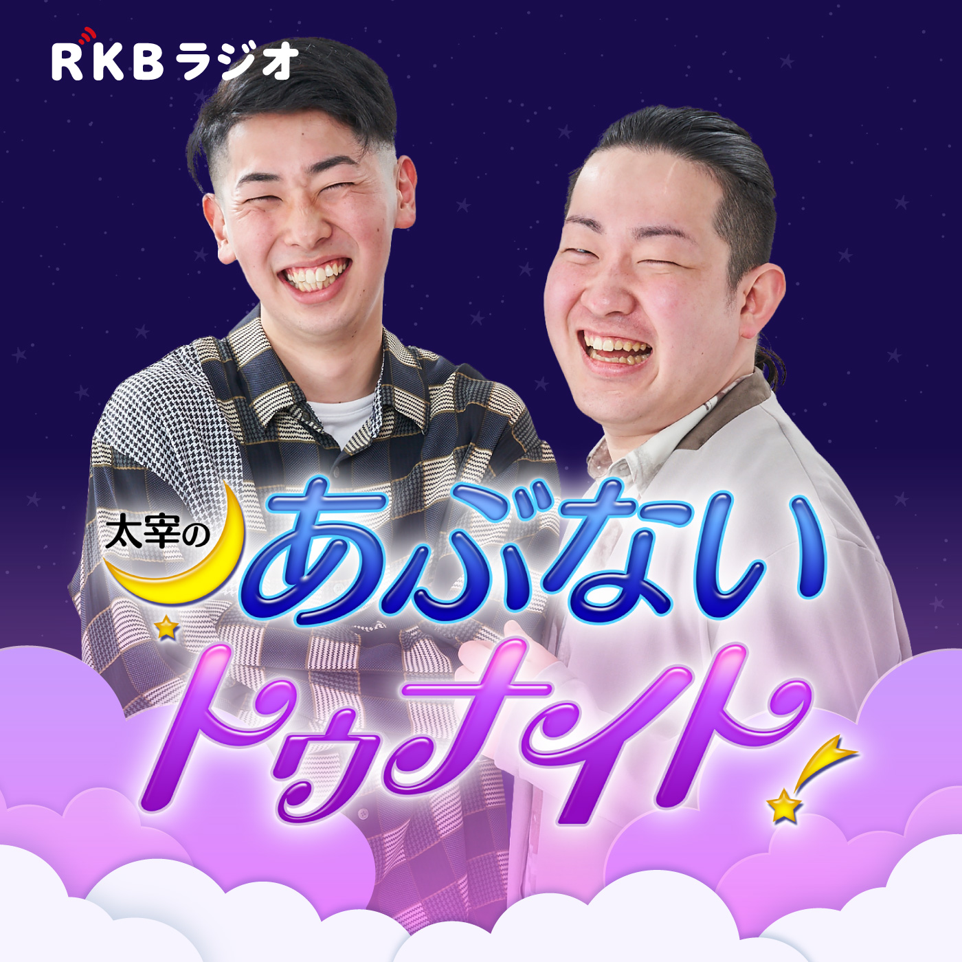 【旧アカウント】太宰のあぶないトゥナイト