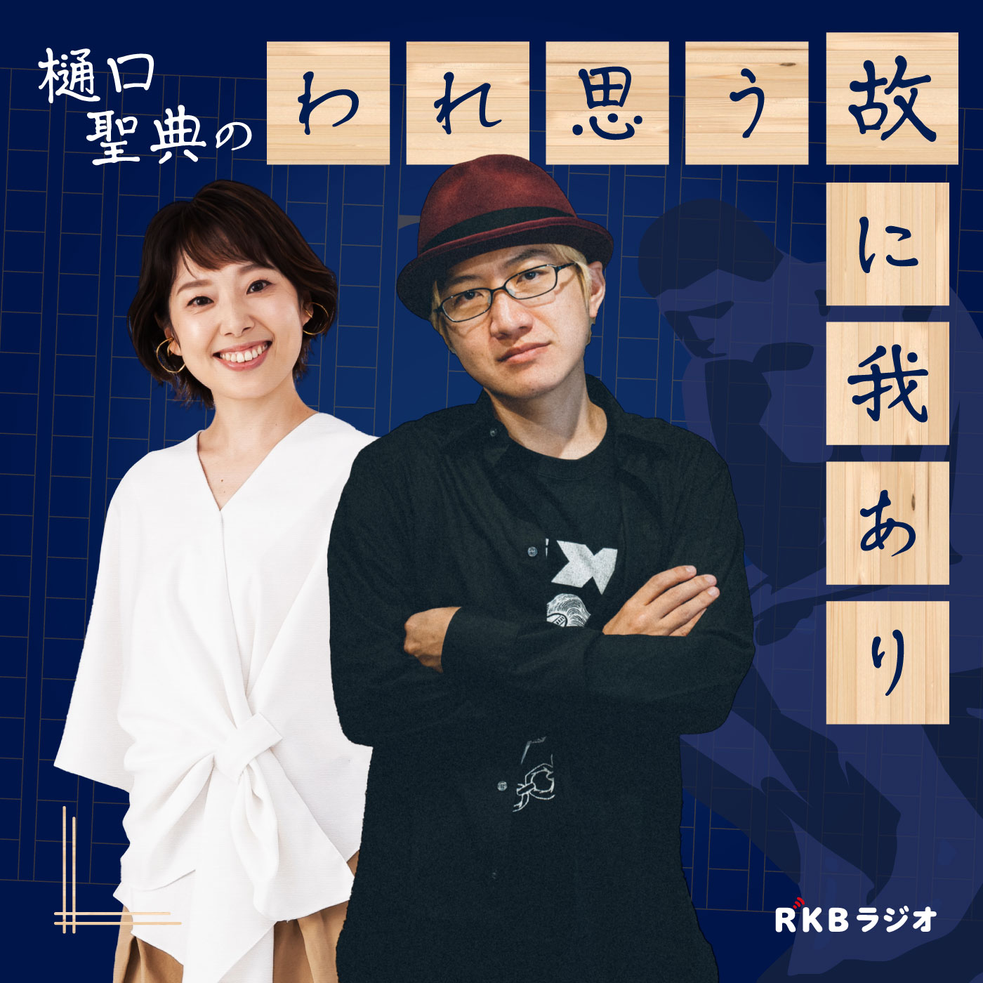 #9 『過去も未来も今が決めている』